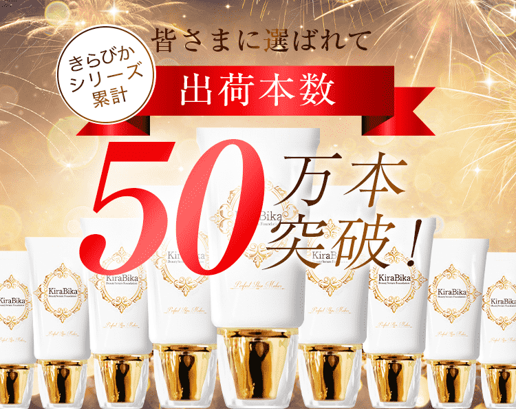 ☆送料無料☆ 当日発送可能 キラビカ きらびか薬用クリーム